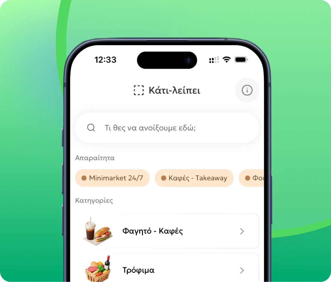 Οι περαστικοί σκανάρουν και ψηφίζουν